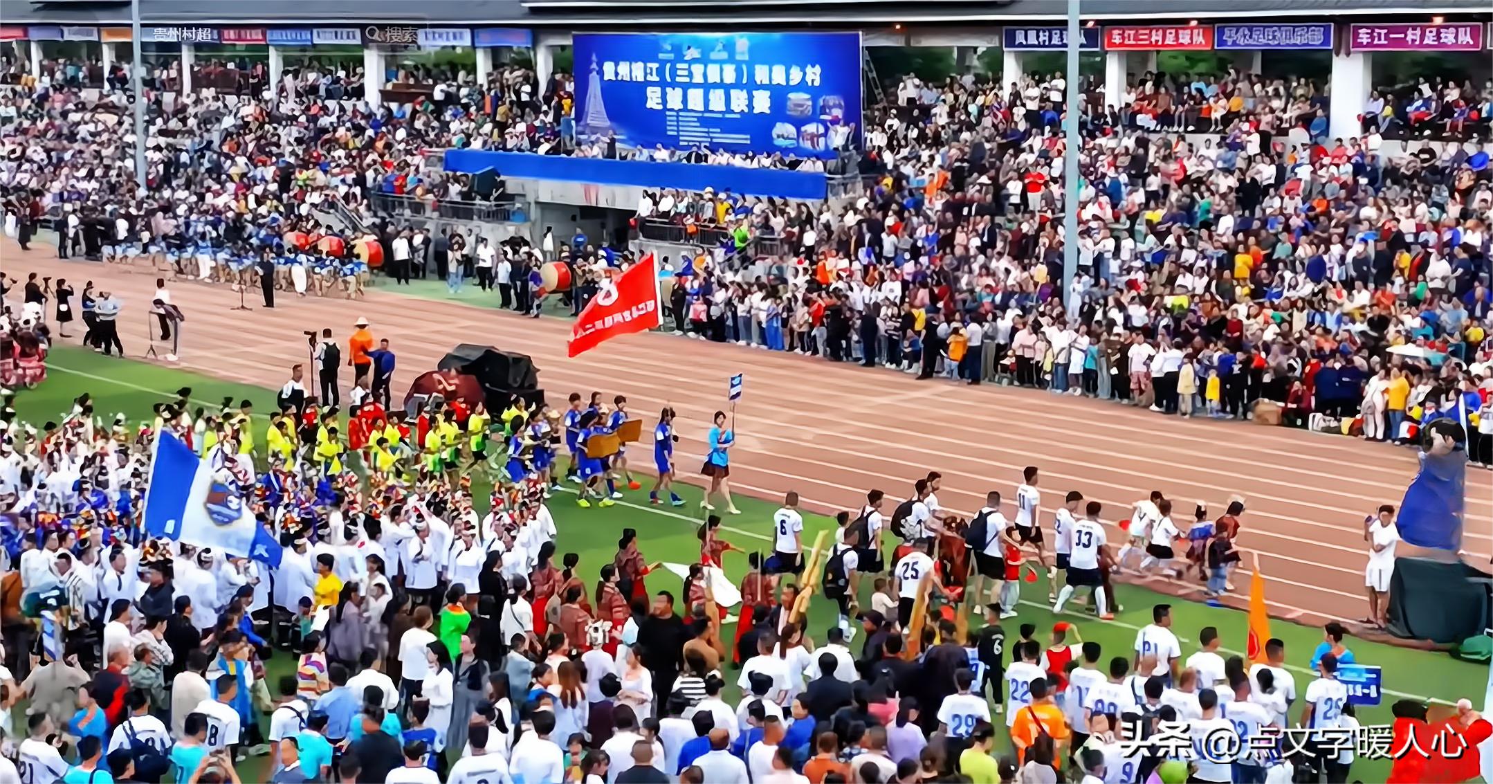 贵州村超是否是中国足球的转折点,没吃海参