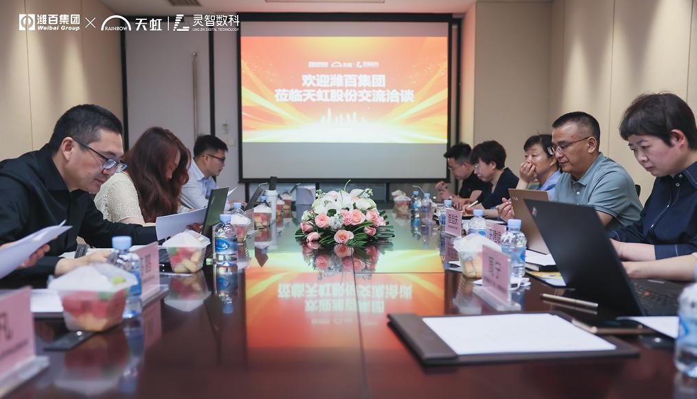 潍百集团创新发展大会全部视频,潍百集团活动