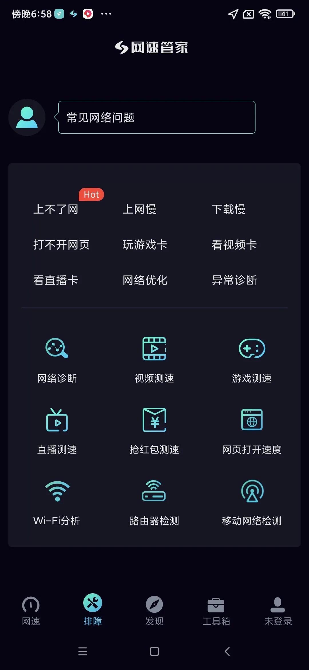 手机测wifi网速的软件,无广告测网速的软件叫什么
