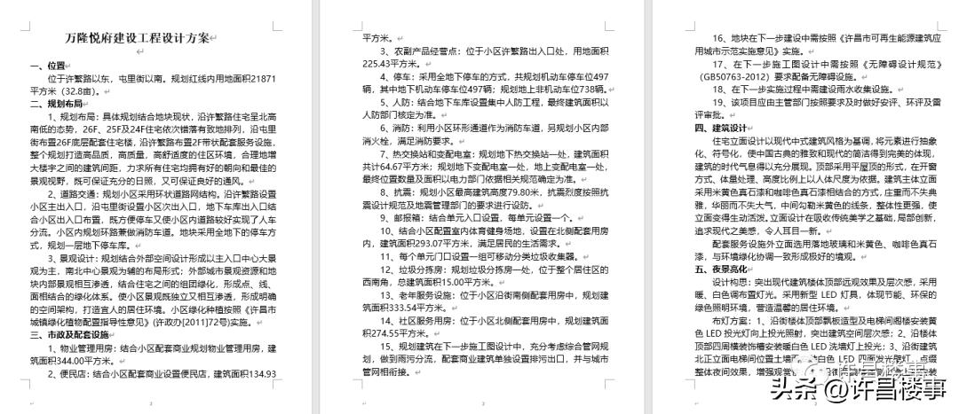 经开区烂尾,经开烂尾楼