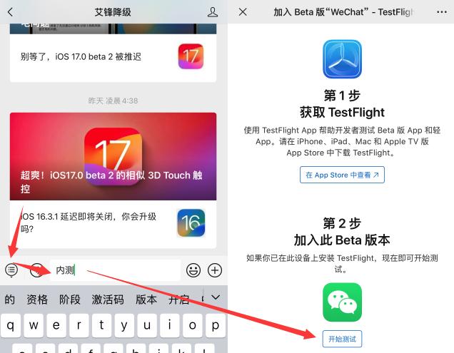 ios16.2微信语音转文字,ios16.4.1微信语音转文字失败