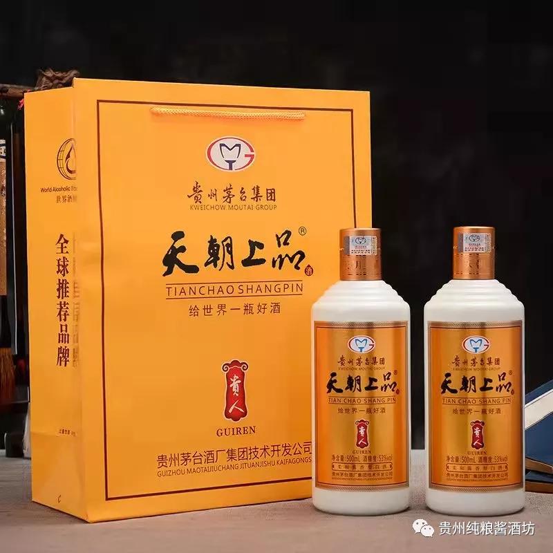 茅台集团天朝上品53度酒价格,茅台天朝上品53度贵人5代