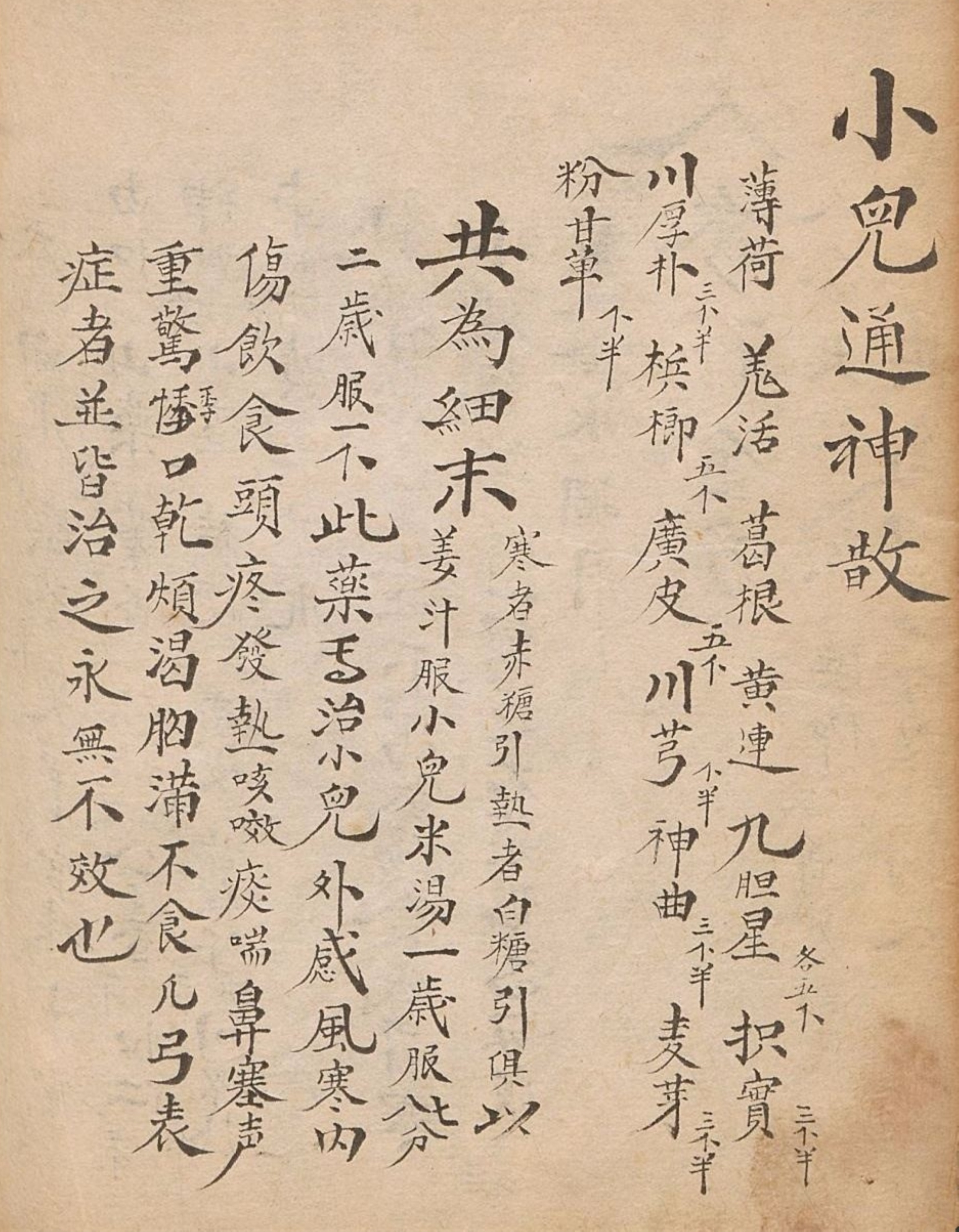 中国古籍名贵中药材验方书,云锦聚丸书籍推荐