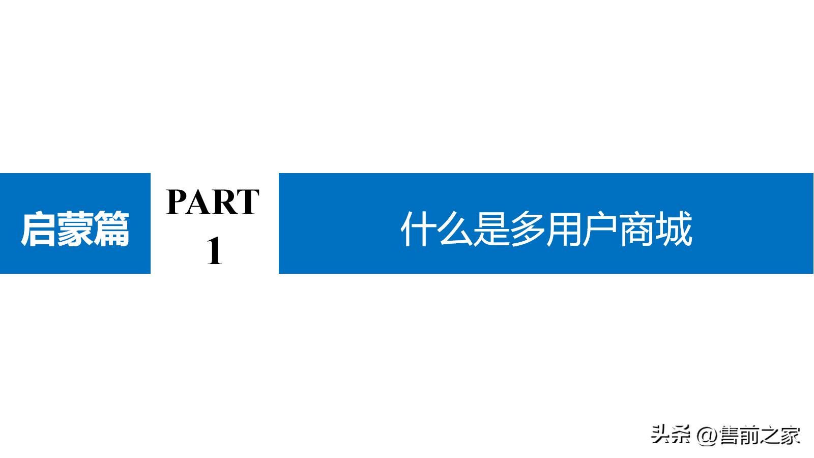 b2b商城运营方案,b2b商城网站搭建方案