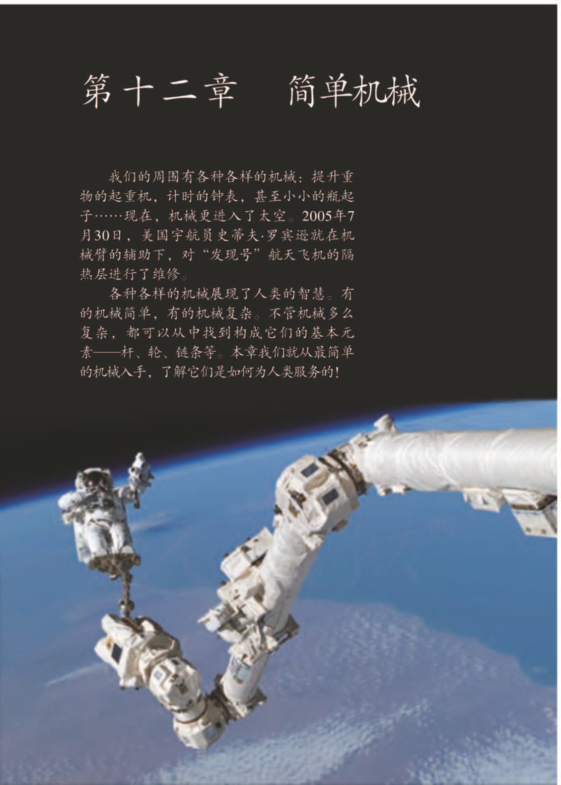 人教版初中物理八年级下册期中,人教版初中物理八年级下册课本