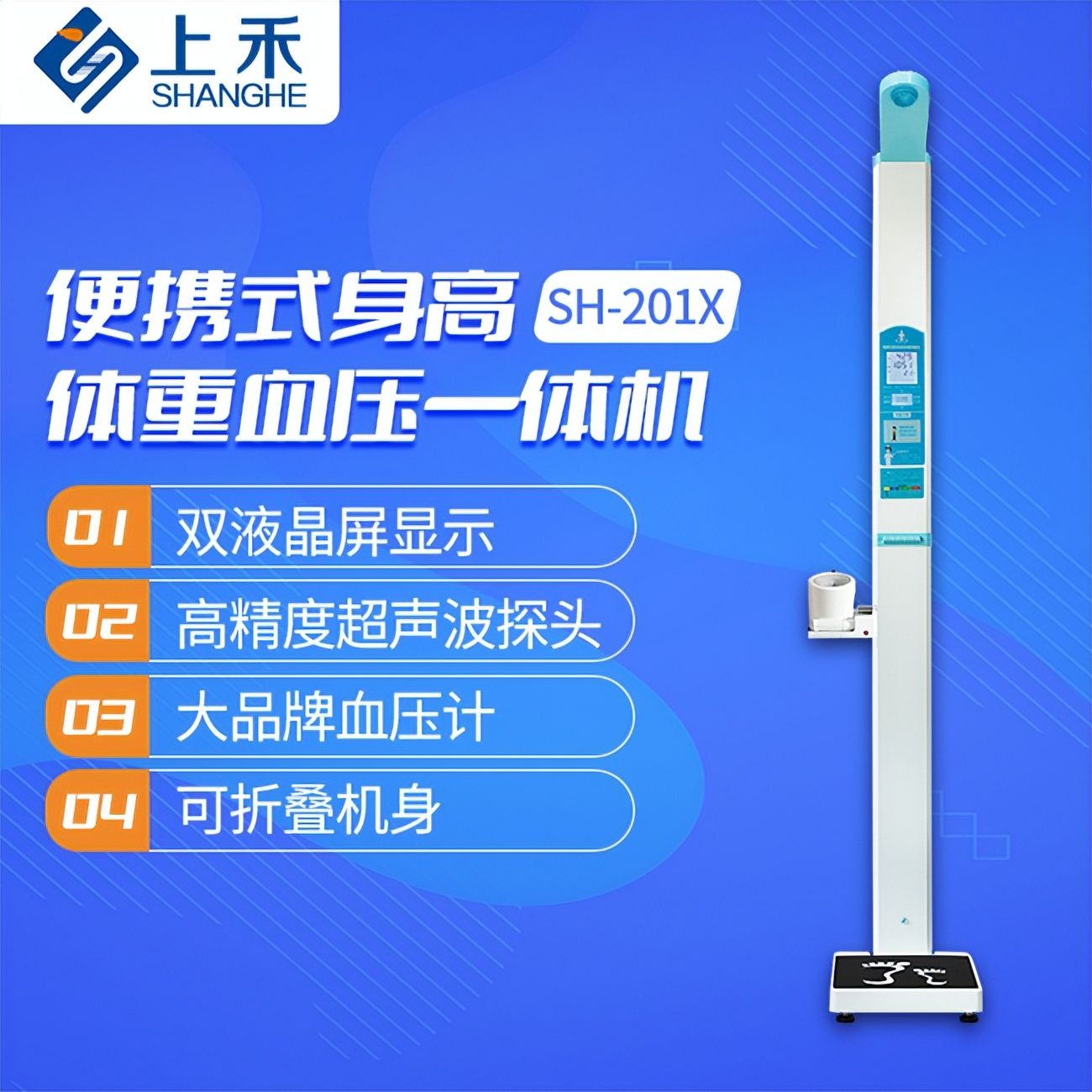 身高体重秤十大品牌排行榜,身高体重一体秤什么牌子好