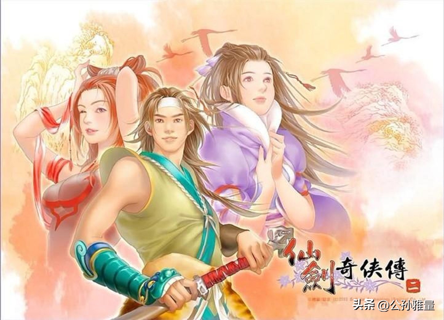 仙剑奇侠传三为什么那么悲惨,仙剑系列游戏哪个剧情最好