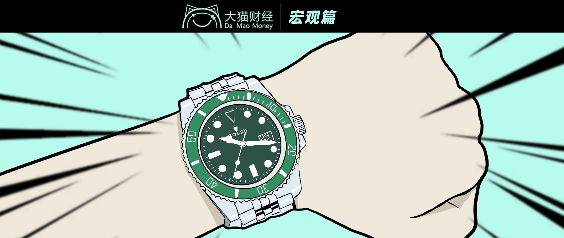 新款劳力士绿水鬼好不好漂不漂亮,劳力士绿水鬼戴在手上重吗