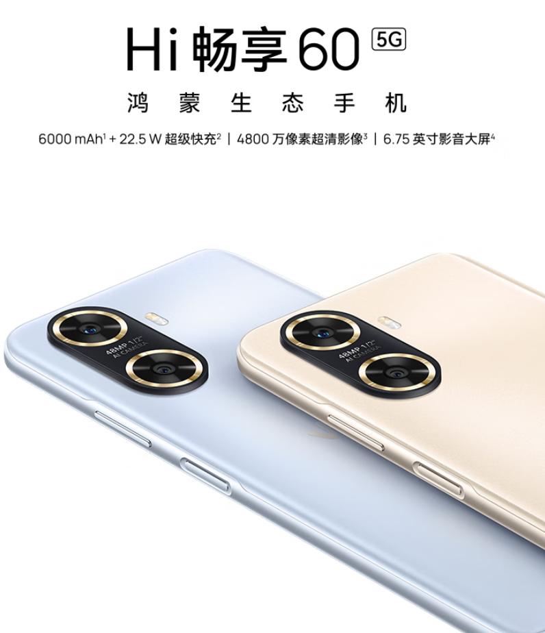 wikohi畅享60s是什么品牌,WIKOHi畅享60s开启预售