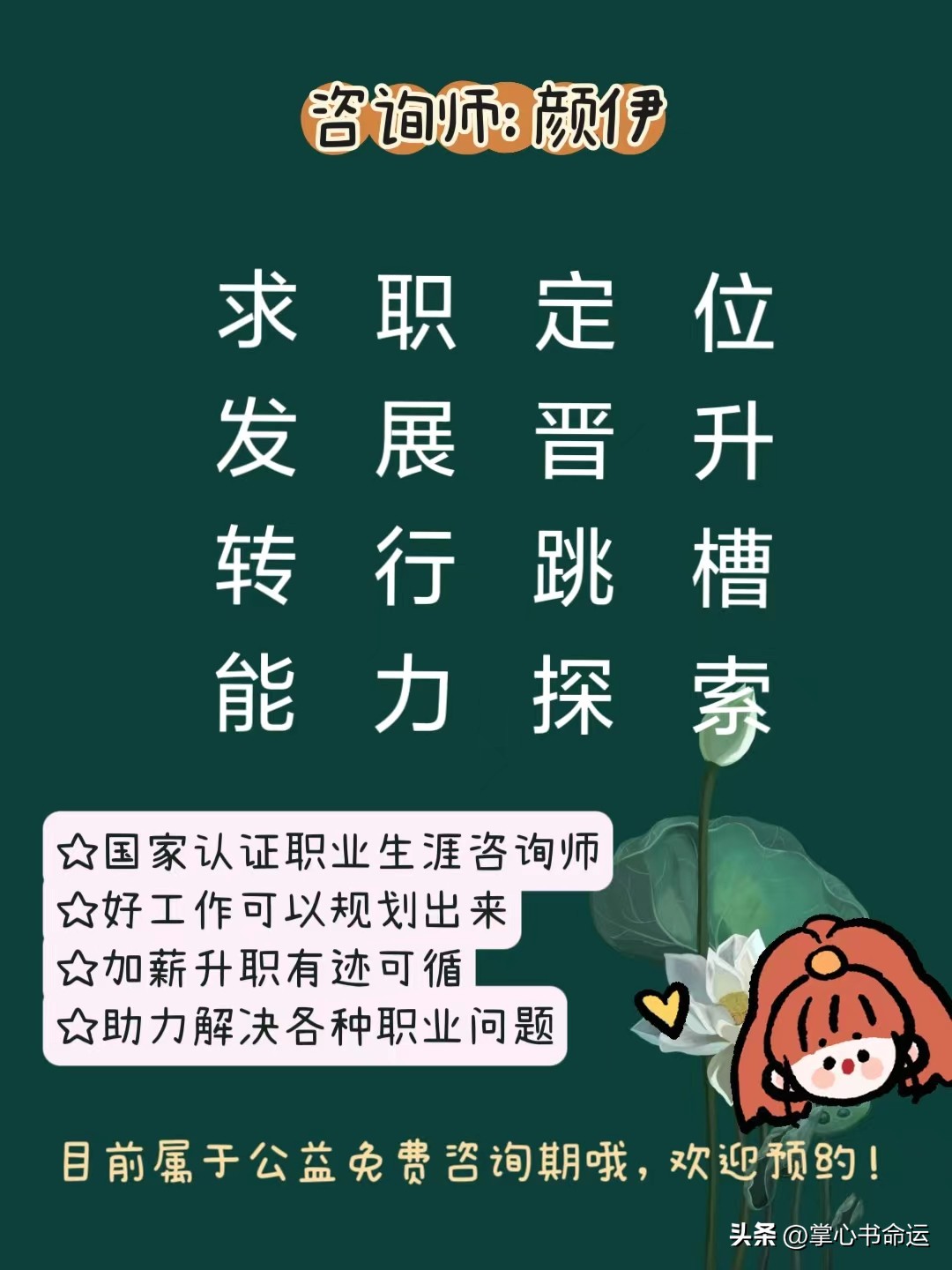 职业规划——创业不成，如何顺利重返职场？