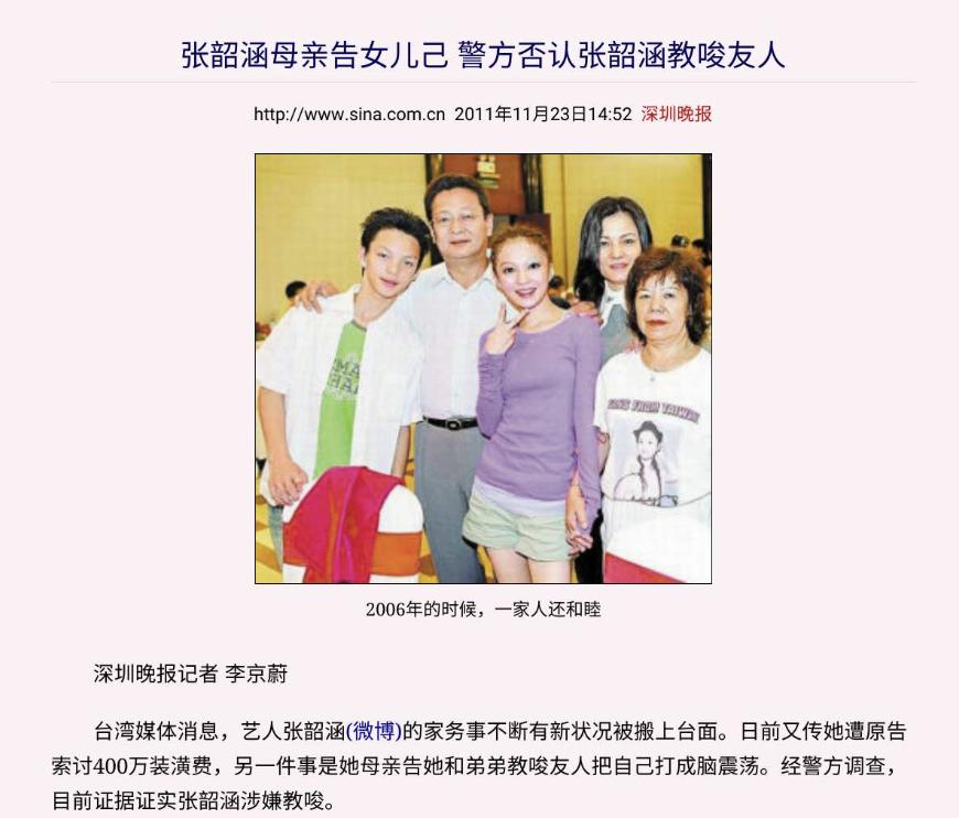 那些被造谣的明星,被造谣的明星网红