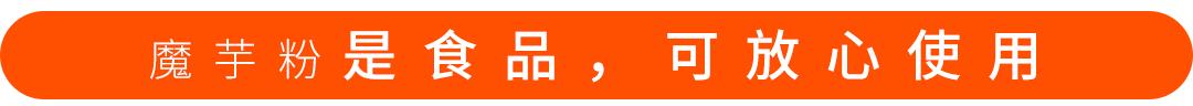 魔芋膳食纤维产品,魔芋的膳食纤维生产流程