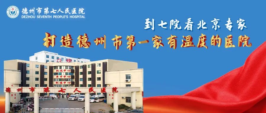 德州第七人民医院口腔科专家门诊,德州市人民医院口腔科门诊