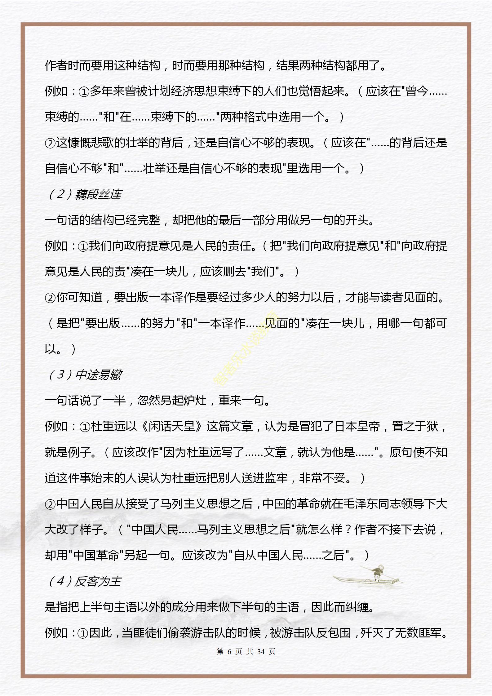 中考语文必考知识点及题型,初三中考语文必背知识点讲解