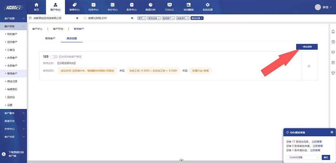怎样才做得起代理记账公司,代理记账公司盈利新模式