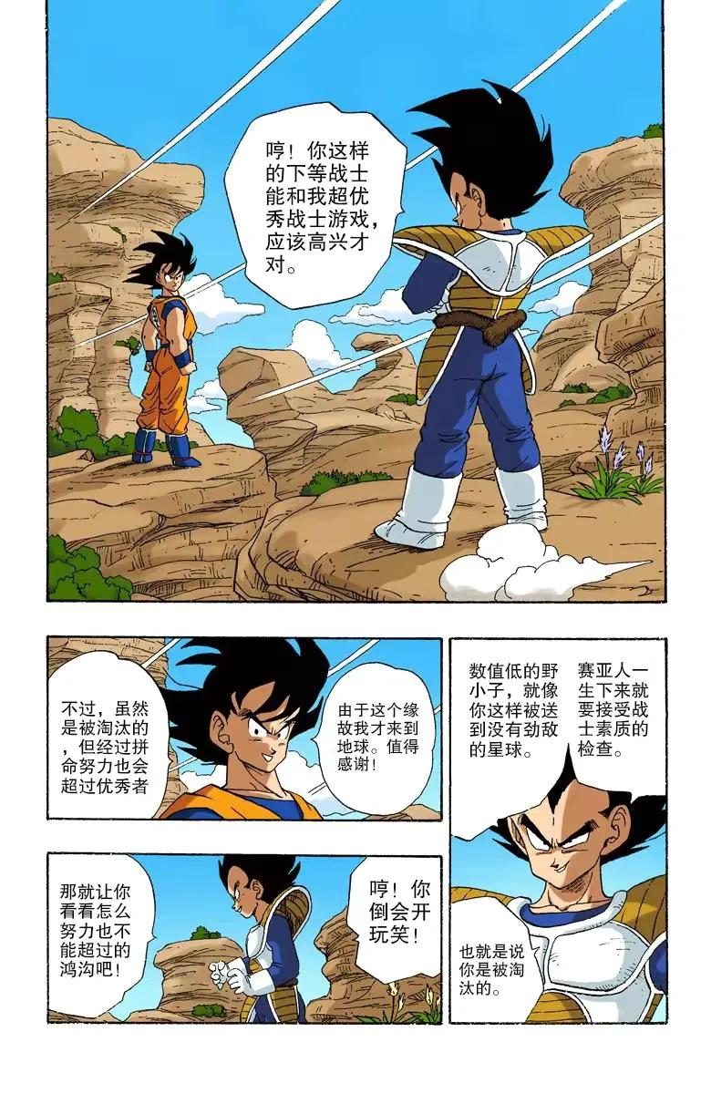 孙悟空在龙珠的实力,孙悟空在龙珠里的实力