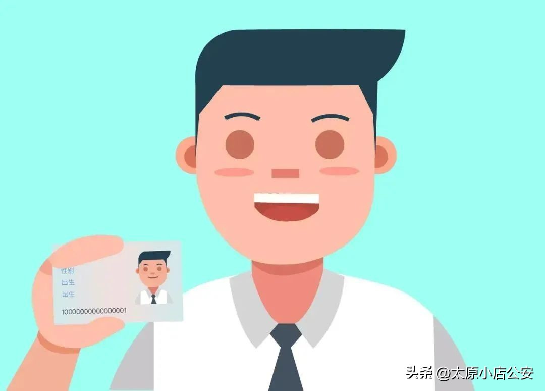 太原异地身份证办理条件,太原异地办理身份证地点