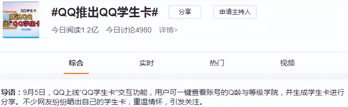 qq号可以查询q龄注册几年了吗,如何查看qq注册q龄