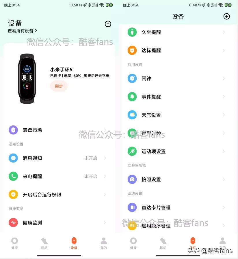 小米运动健康app准不准确,小米运动健康app不支持体脂秤