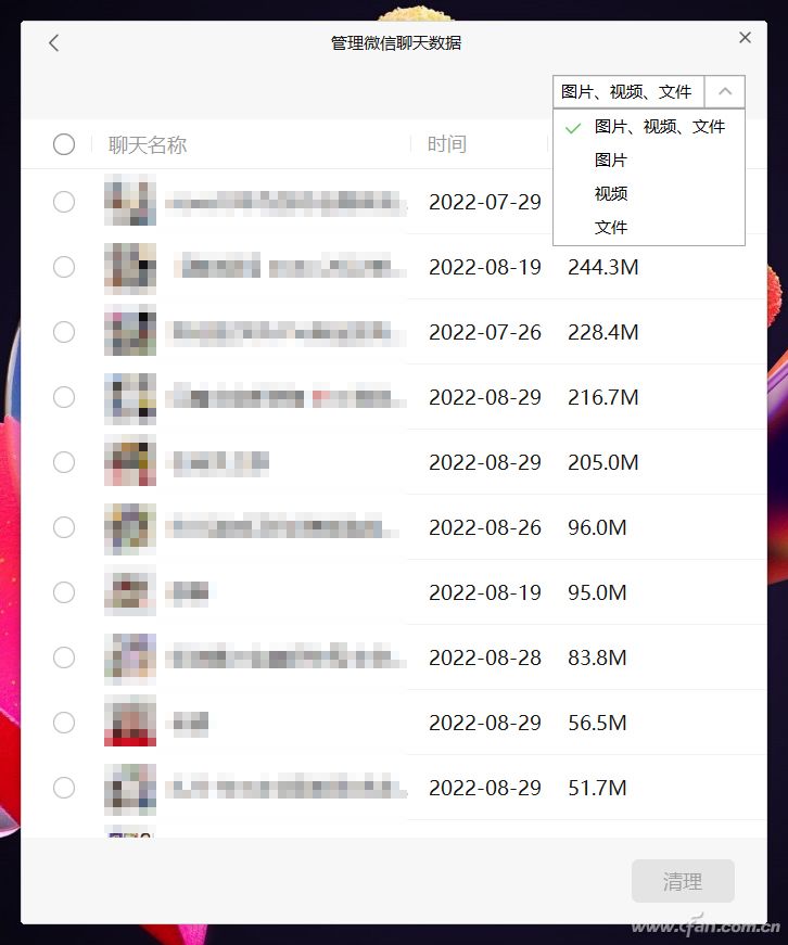 数据保卫战！微信PC版的聊天记录迁移功能怎么样？