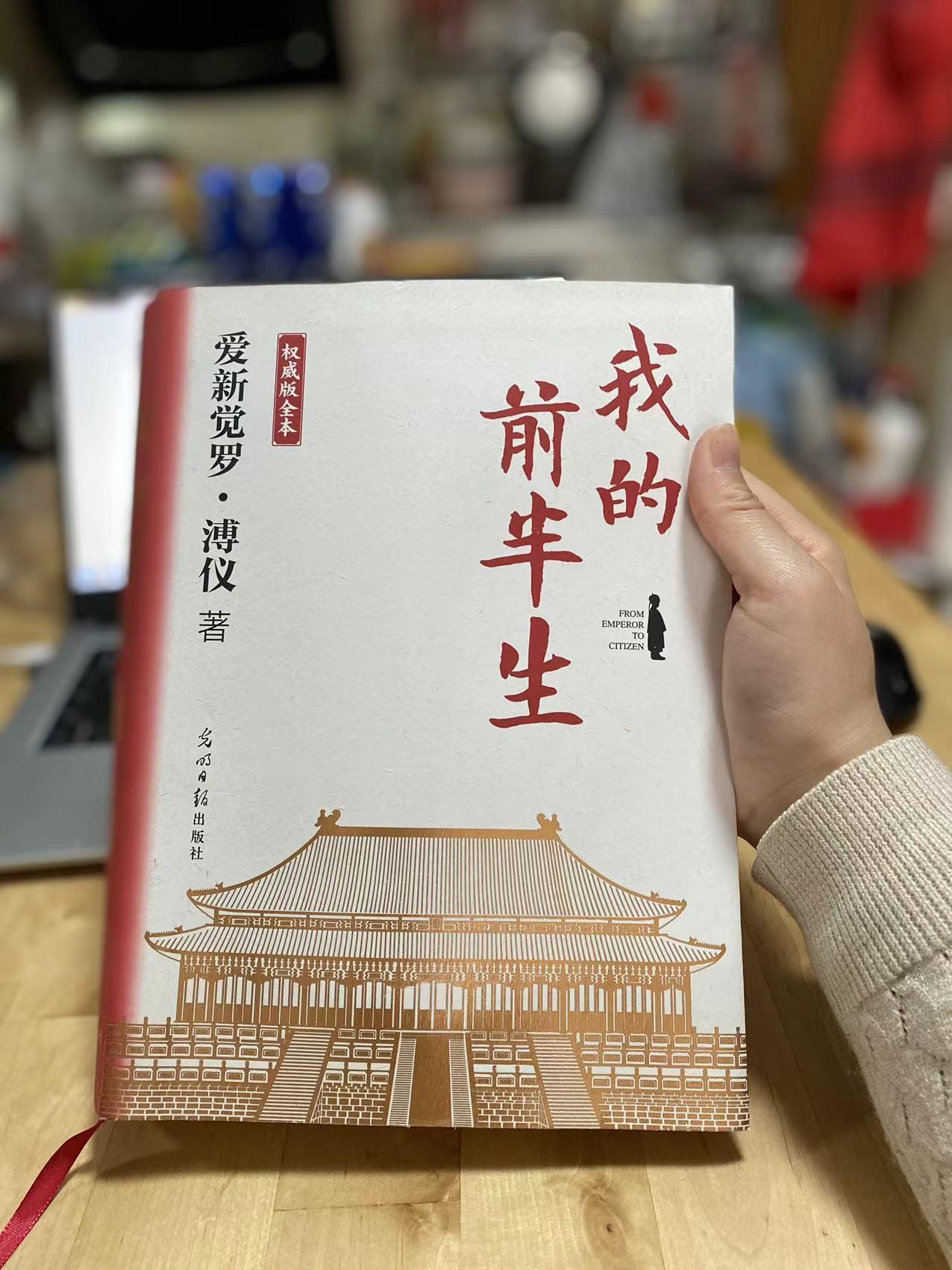 溥仪我的前半生完整版,溥仪的一生深度解析