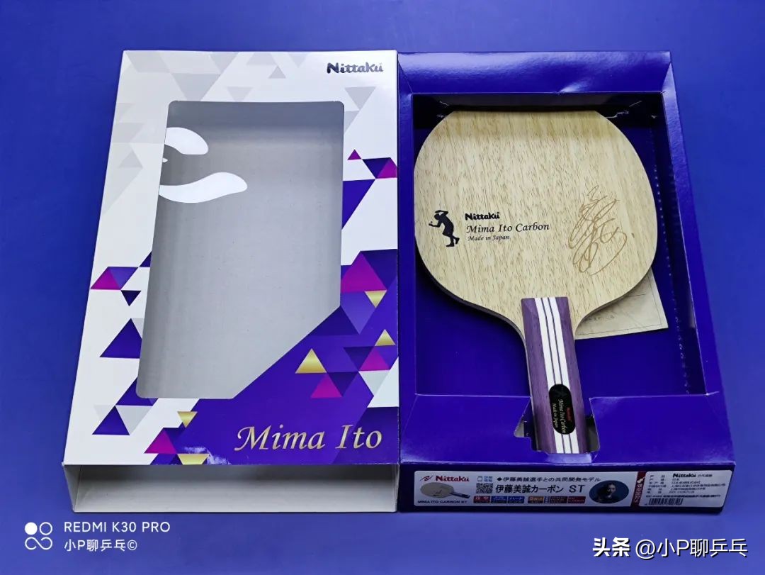 伊藤美诚底板和木吉他,直板尼塔库伊藤美诚底板