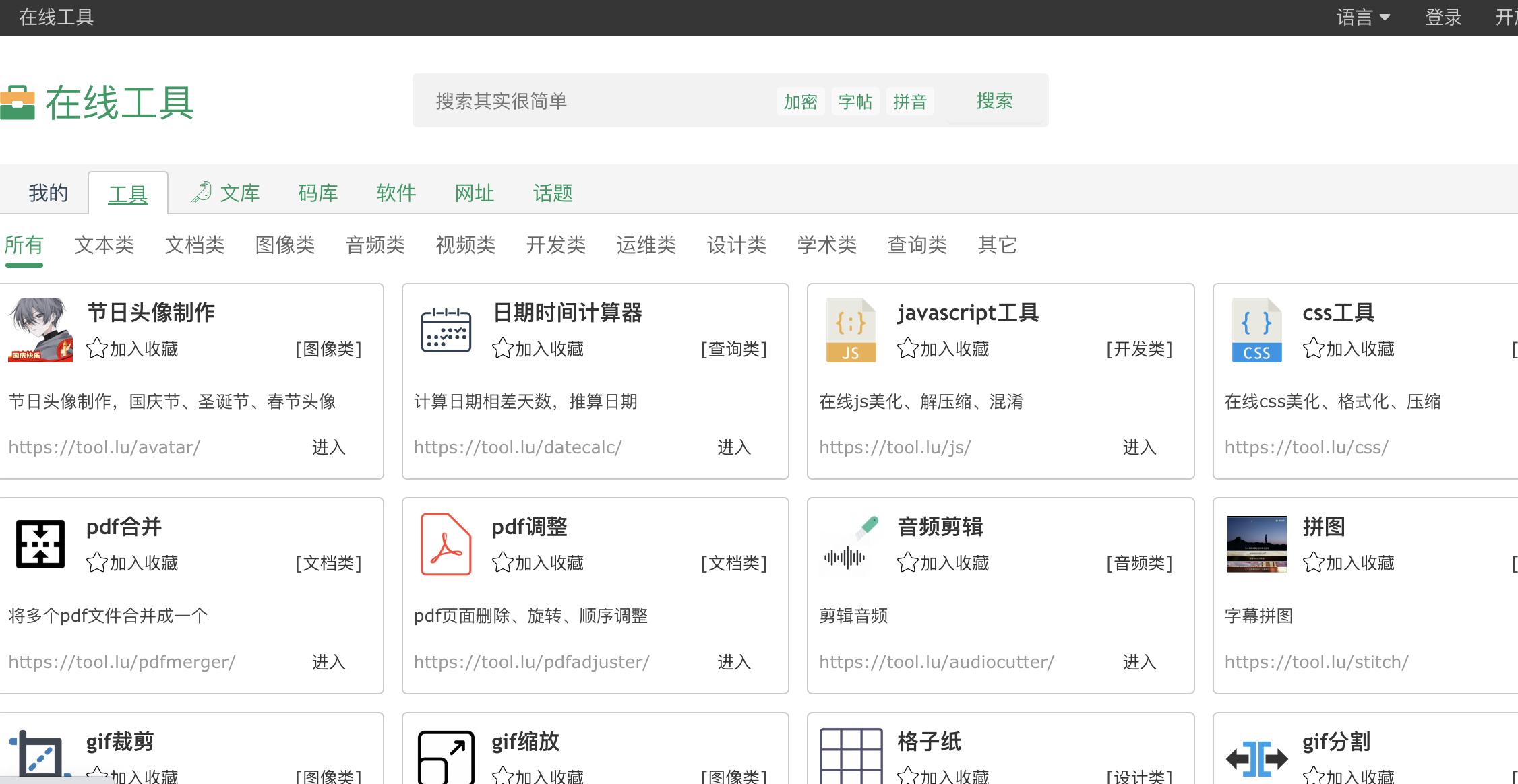 程序员必备网站有哪些,程序员必备的100个网站
