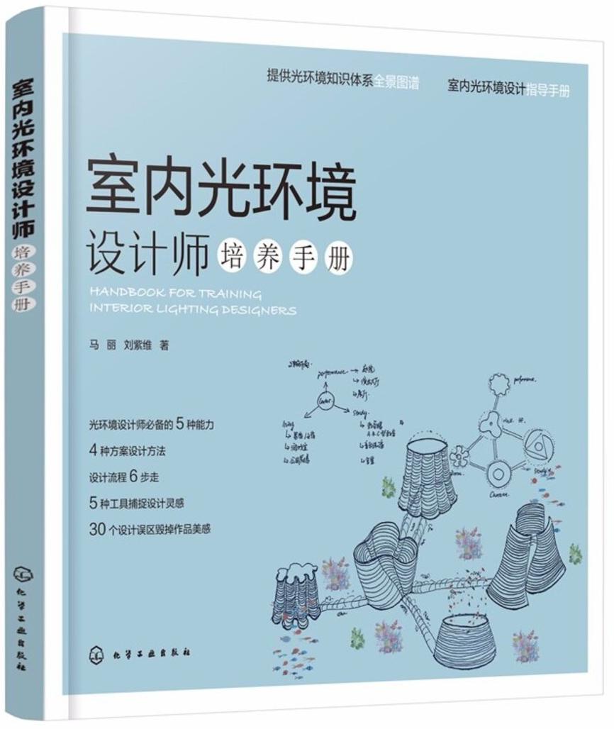 室内设计必读书籍68本,室内设计师推荐看什么书