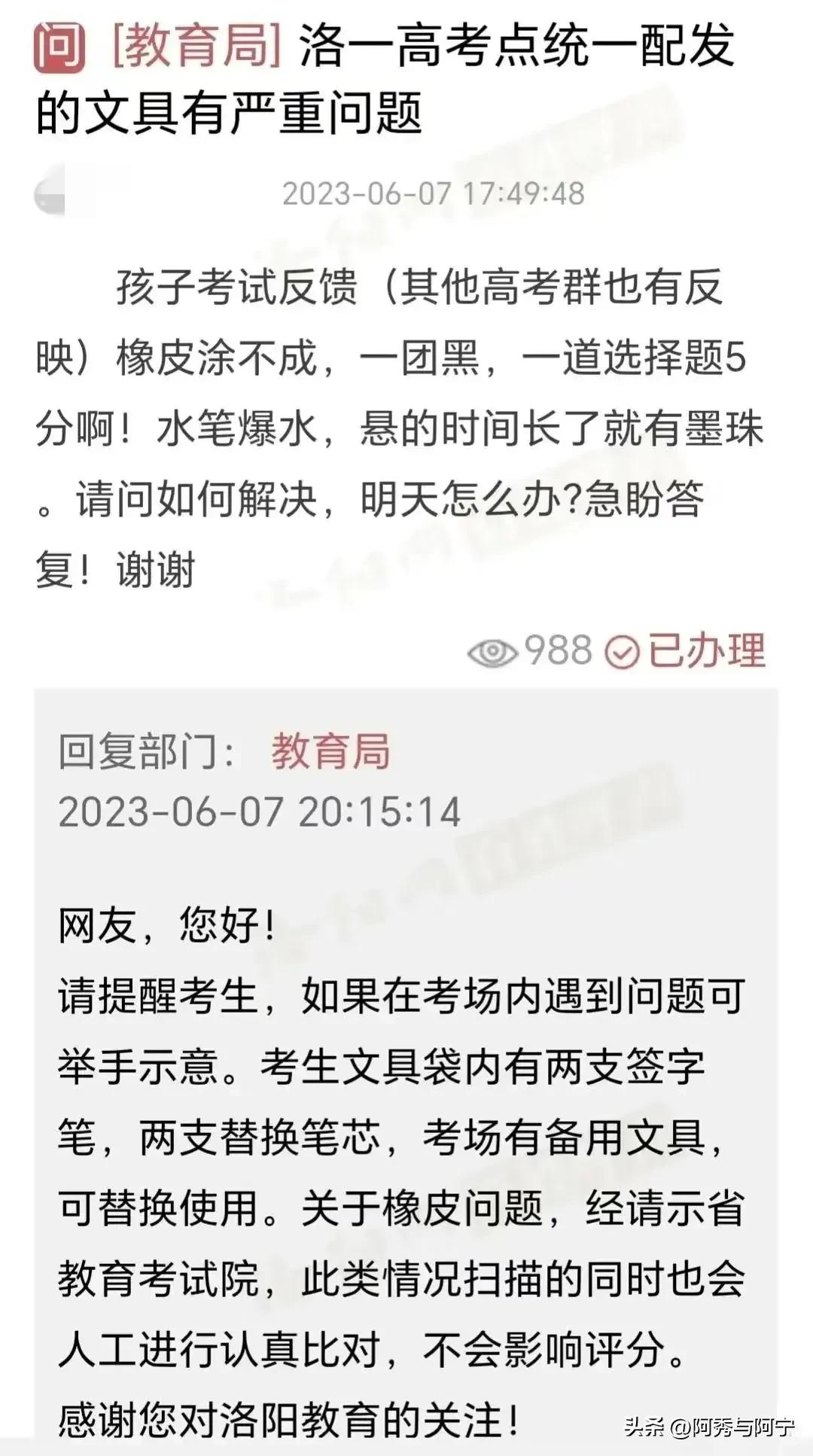 河南高考用笔规定统一发放什么笔,河南高考用笔