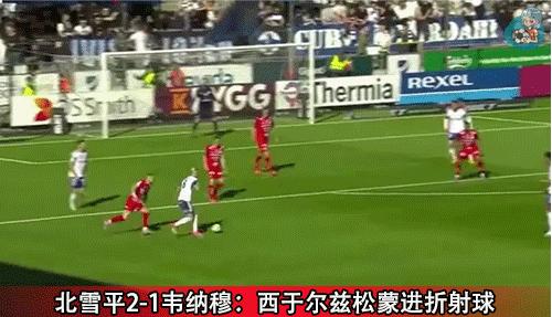 瑞典超北雪平对哥德堡,瑞典杯哥德堡vs北雪平结果