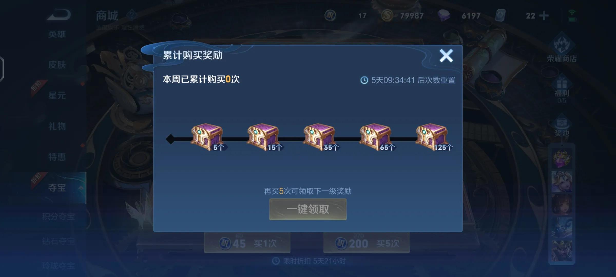 教你一招荣耀水晶领到手软,只需抽一次就能中荣耀水晶的技巧