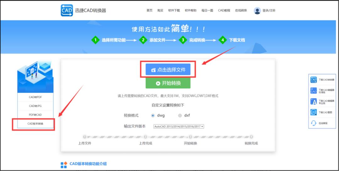 低版本cad图纸怎么转换高版本,cad高级版本怎么转换到低版本