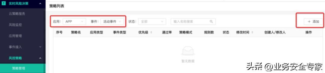 风控系统操作,风控系统功能有哪些