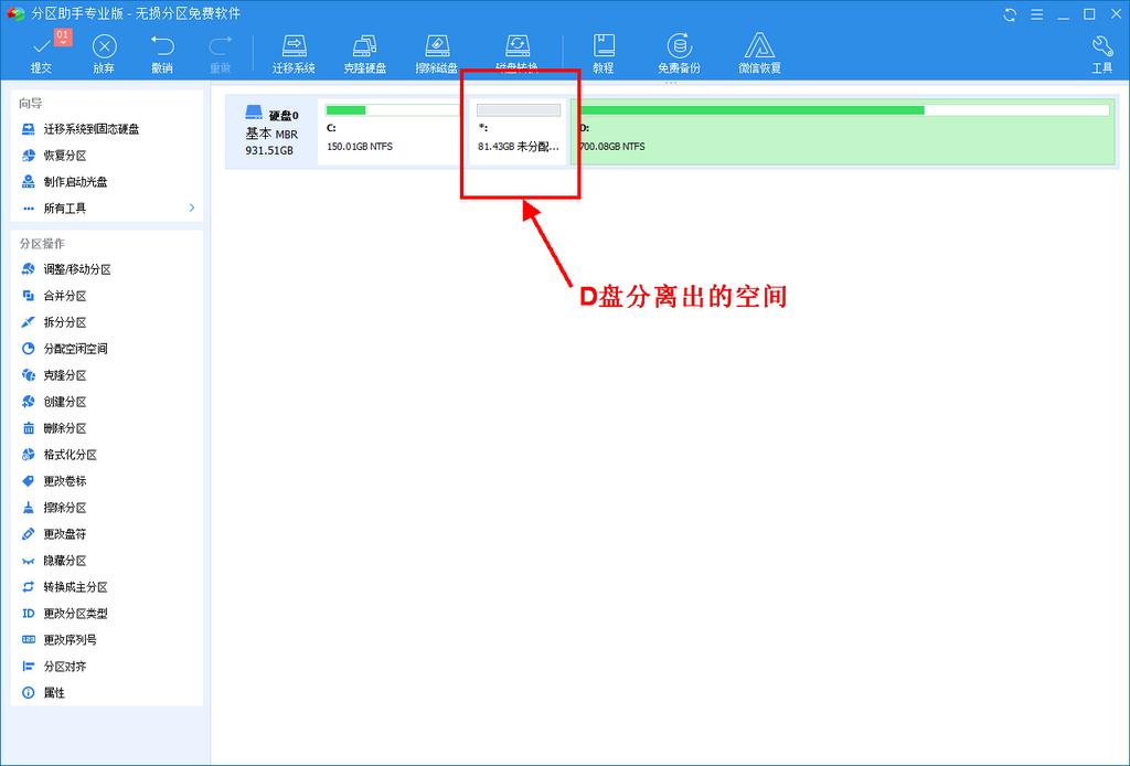 win10硬盘无损分区,硬盘无损分区