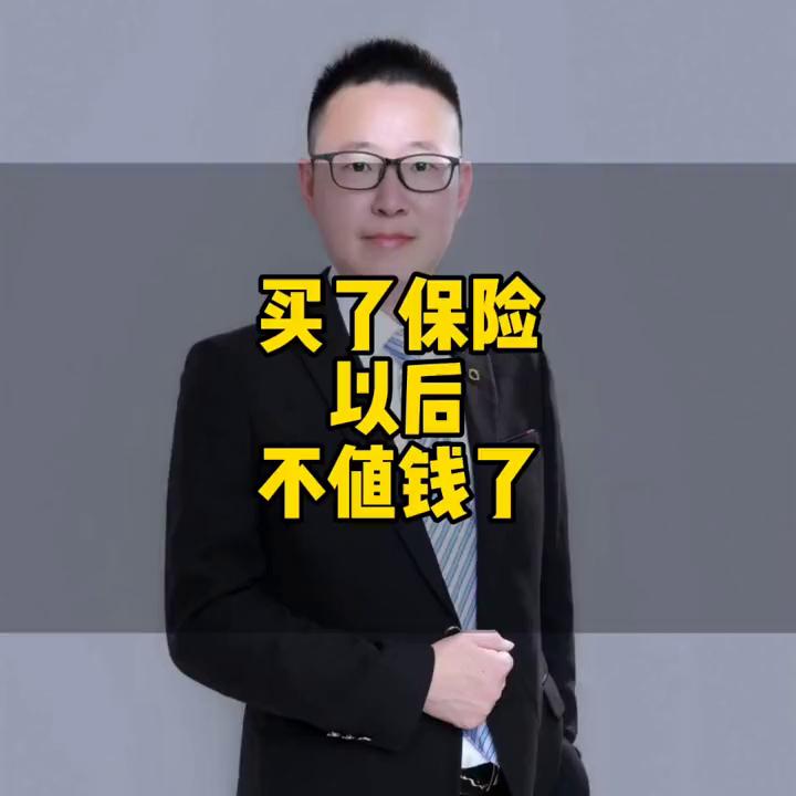 买完保险后悔了怎么办,买完保险就后悔怎么办