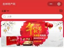 长春过年买什么年货好,长春过年年货