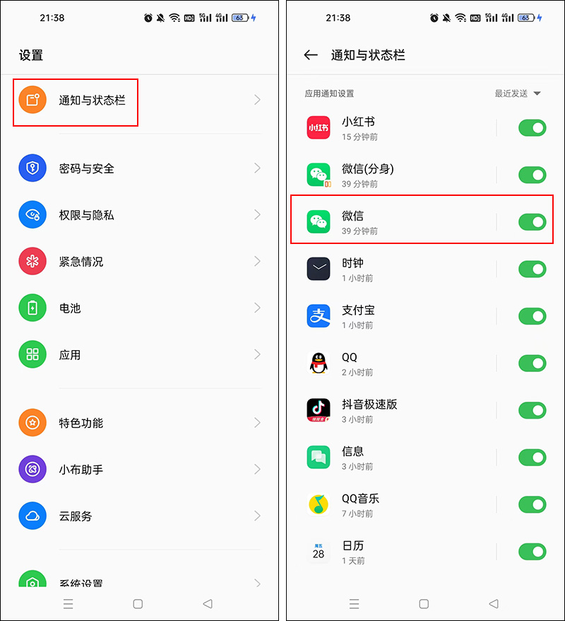 微信语音视频打不通怎么回事,微信收到语音和视频不通知
