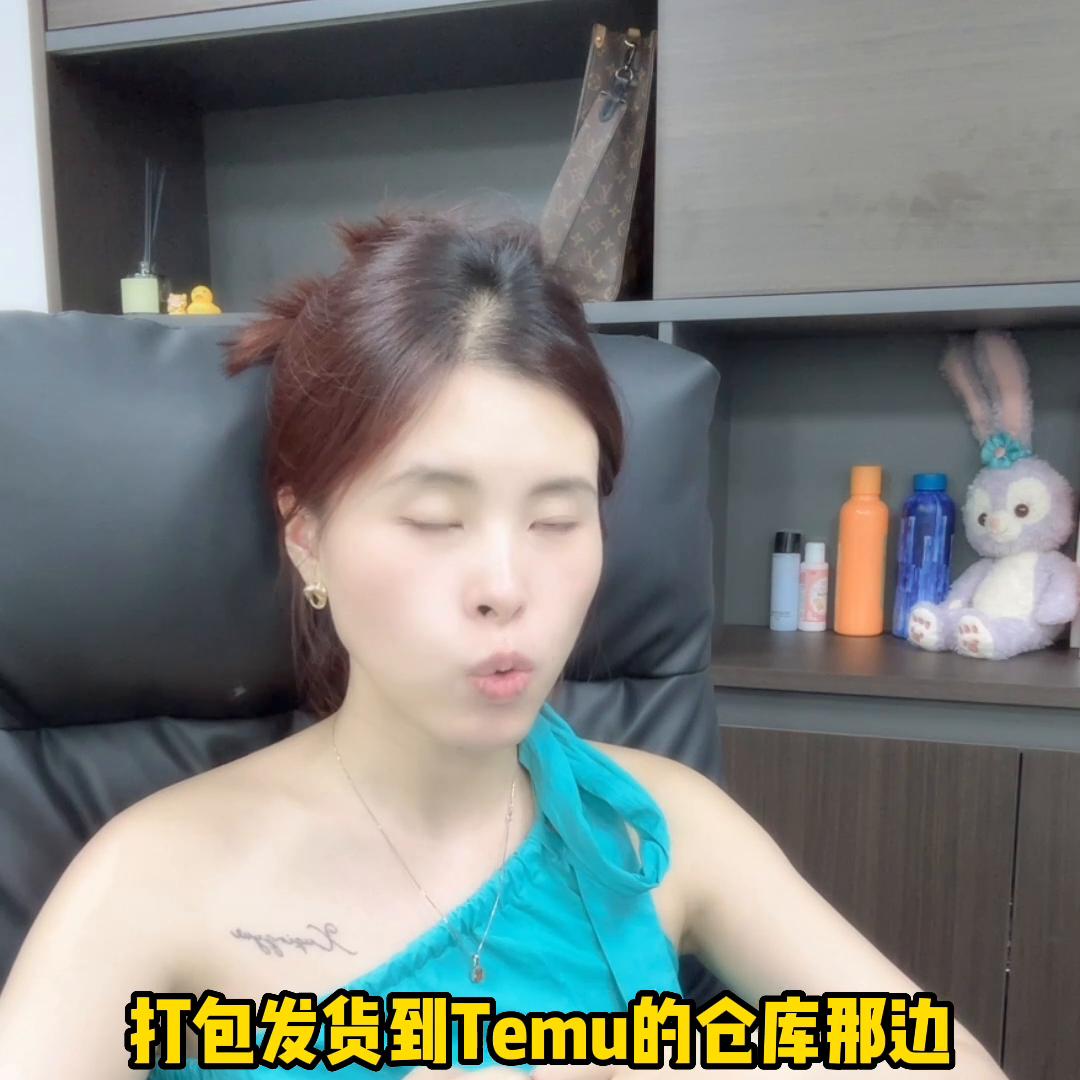 temu跨境电商,跨境电商temu选品