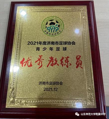 济南山师附中足球队,山师附中足球队入选标准