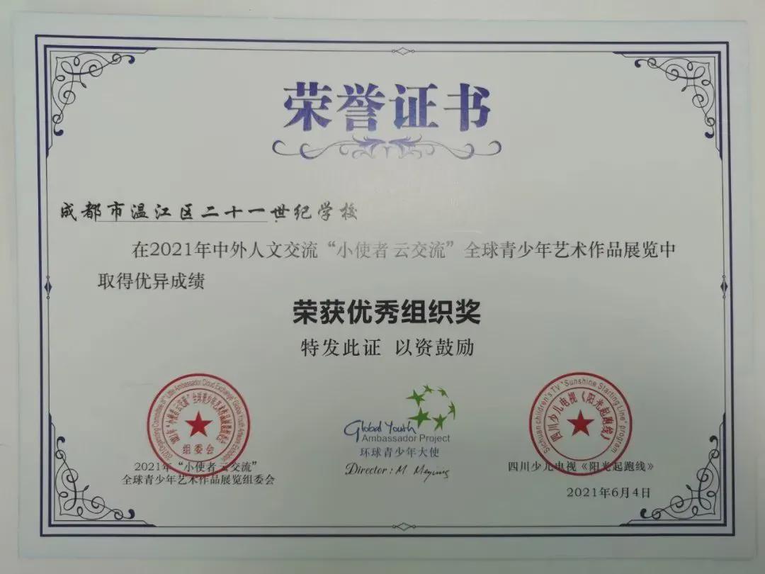 拿奖到手软的学生,拿奖状拿到手软