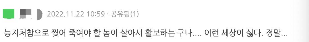 素媛案恶魔赵斗顺重回人间,素媛案罪犯赵斗淳来山东了吗