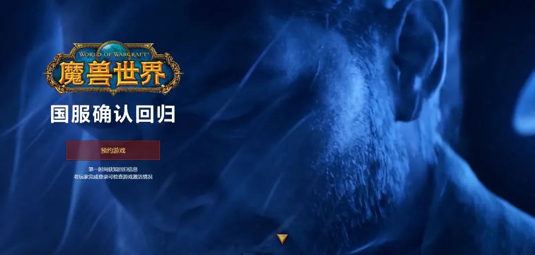 暴雪国服官宣回归是手游吗,暴雪游戏国服确认回归