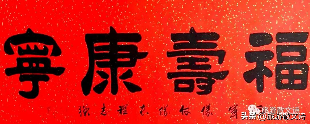 【根在芮城•春节特辑】春晓||为娘送行正月里的追思会