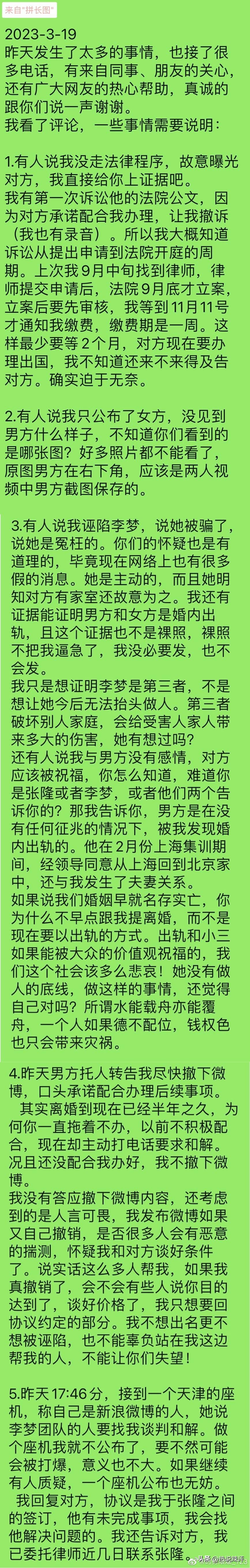 中国女篮李梦身体状况,中国女篮李梦简况