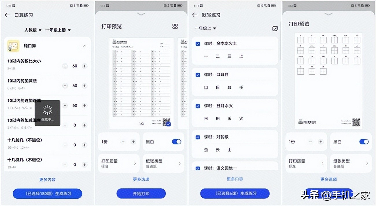 华为打印机pixlabv1外观介绍,华为打印机pixlabv1功能讲解