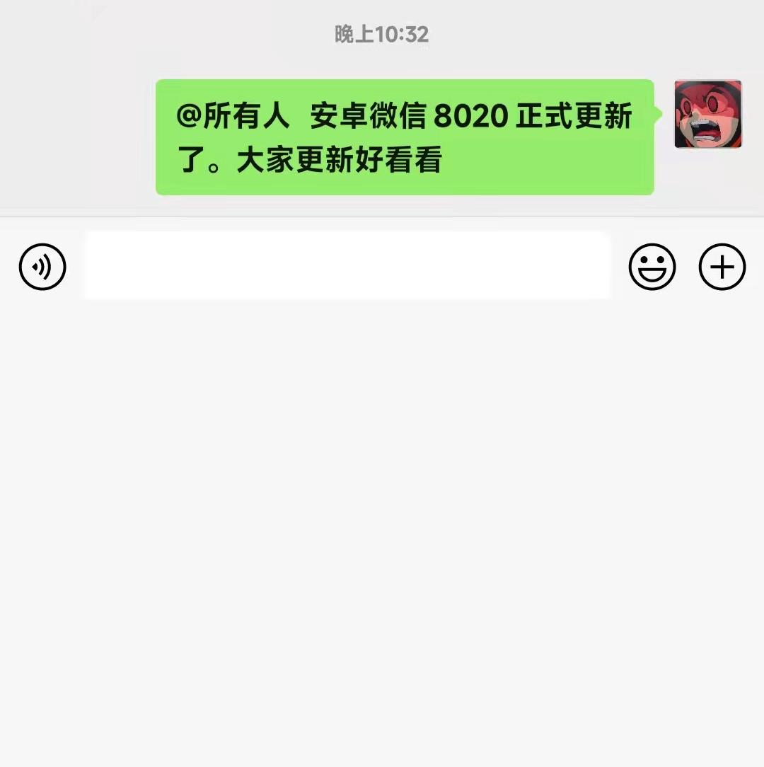 安卓最新版8.0.27微信新功能,安卓微信8.0.20正式版新功能