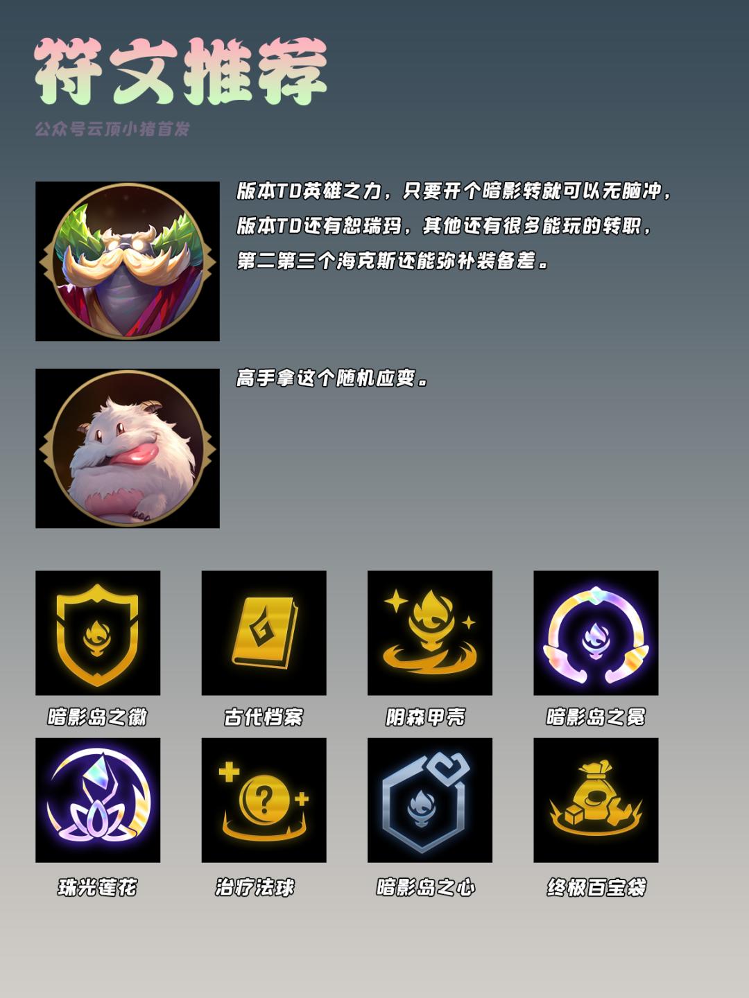 海牛怎么玩阵容,海牛怎么开虚空转职