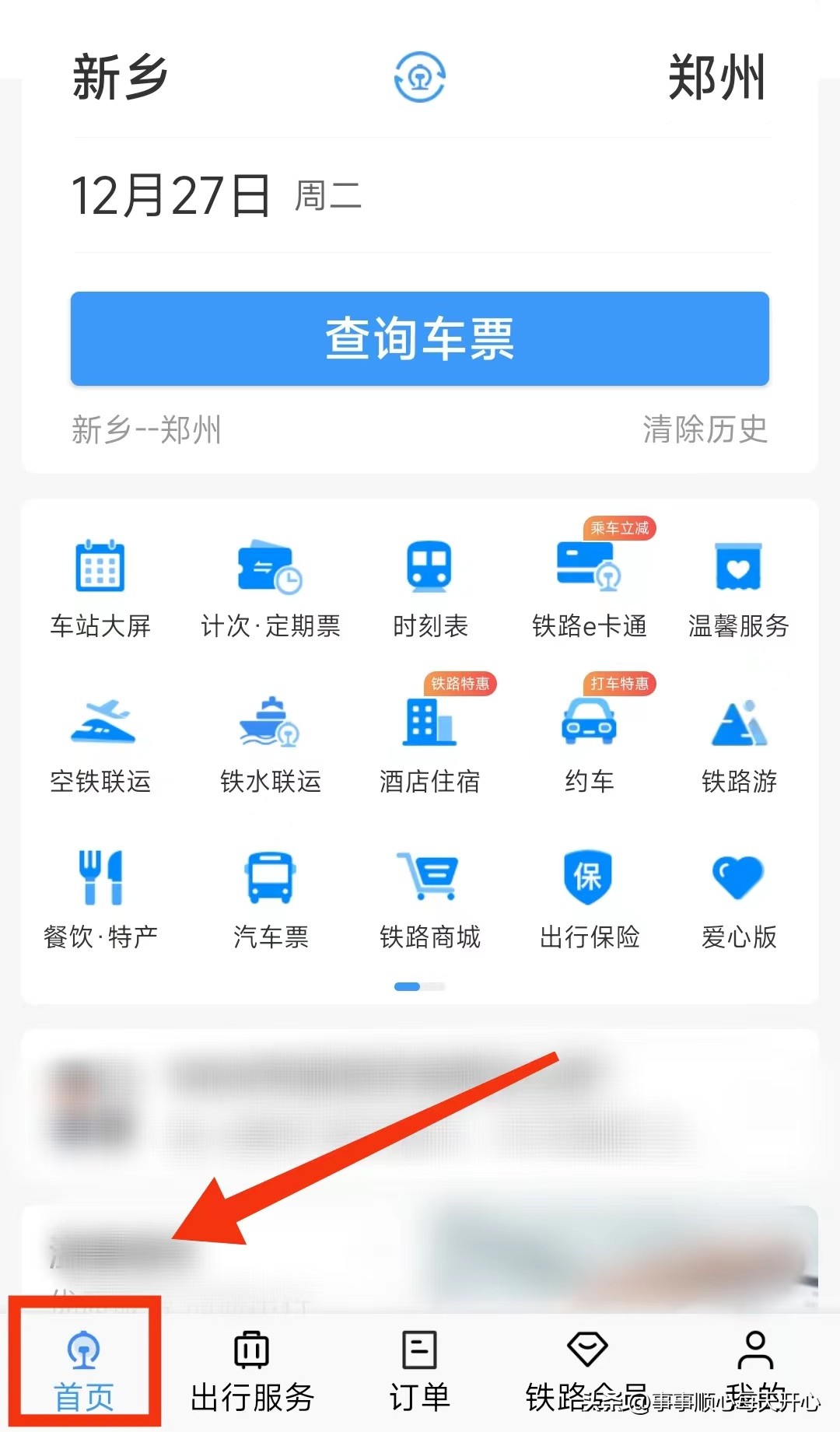 旅游小孩要买火车票吗,一个大人带孩子买什么火车票好
