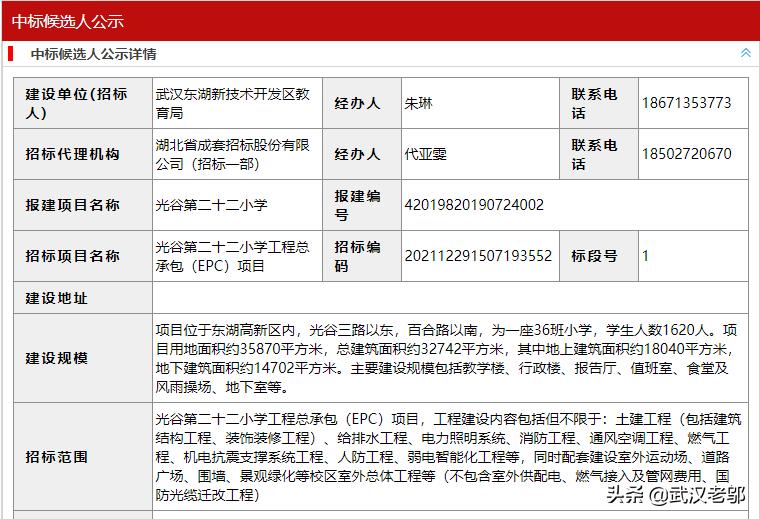 以前争议盘引进华科附小即将动工。四新方岛1.5亿小学时间未定