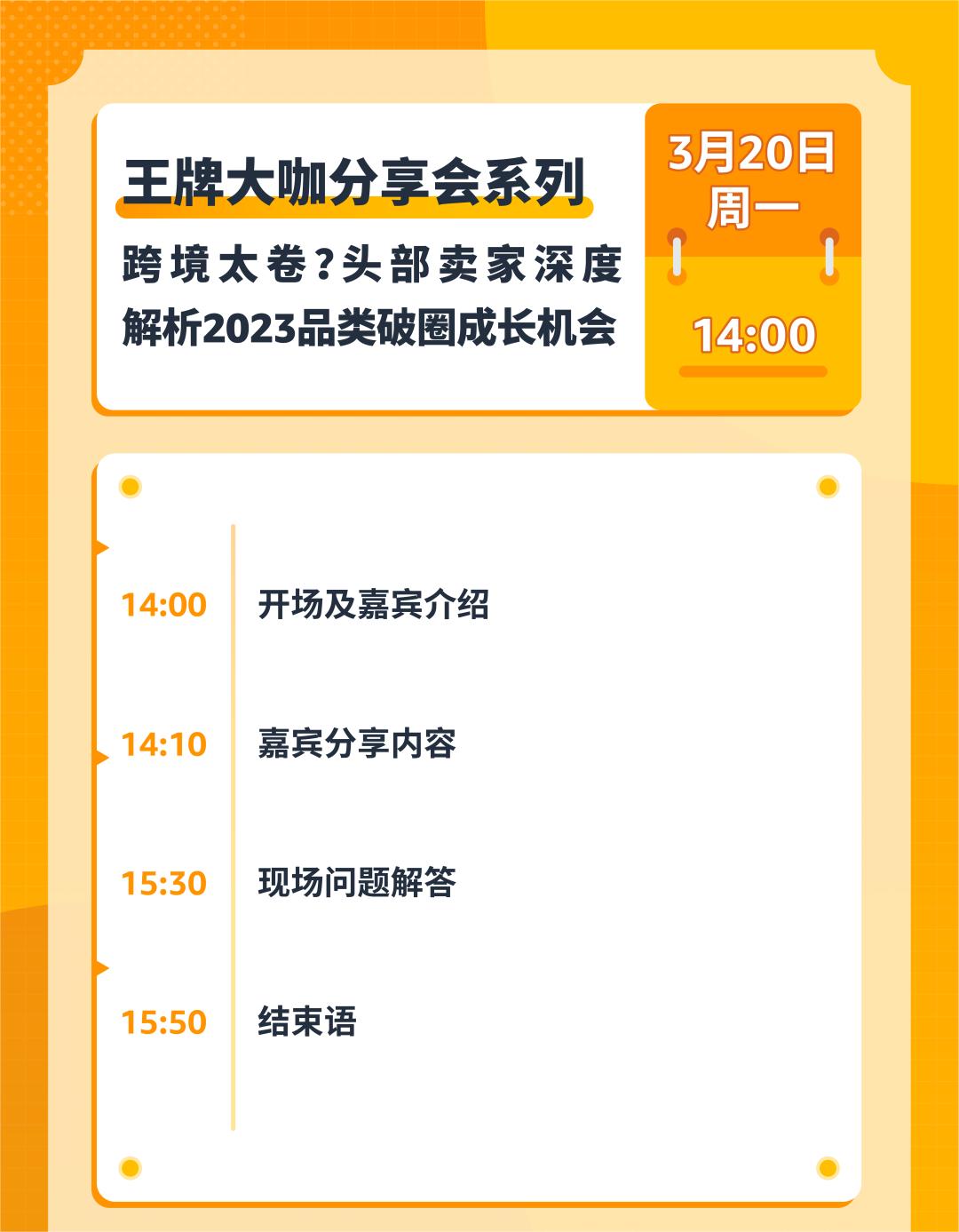 新手如何爆单？官方直播课从入驻/选品/物流/广告为您全面解读